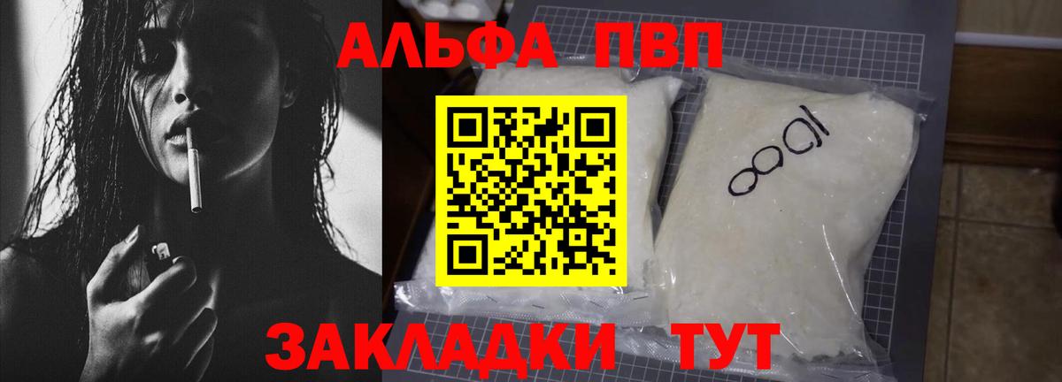 Кимры  Alpha-PVP крисы CK  А ПВП крисы CK  Вход с VPN 