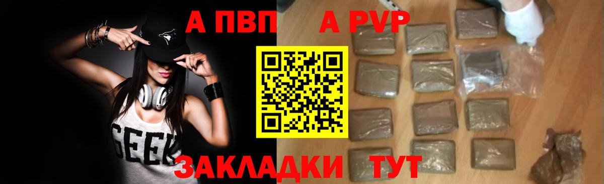 А ПВП мука Кимры