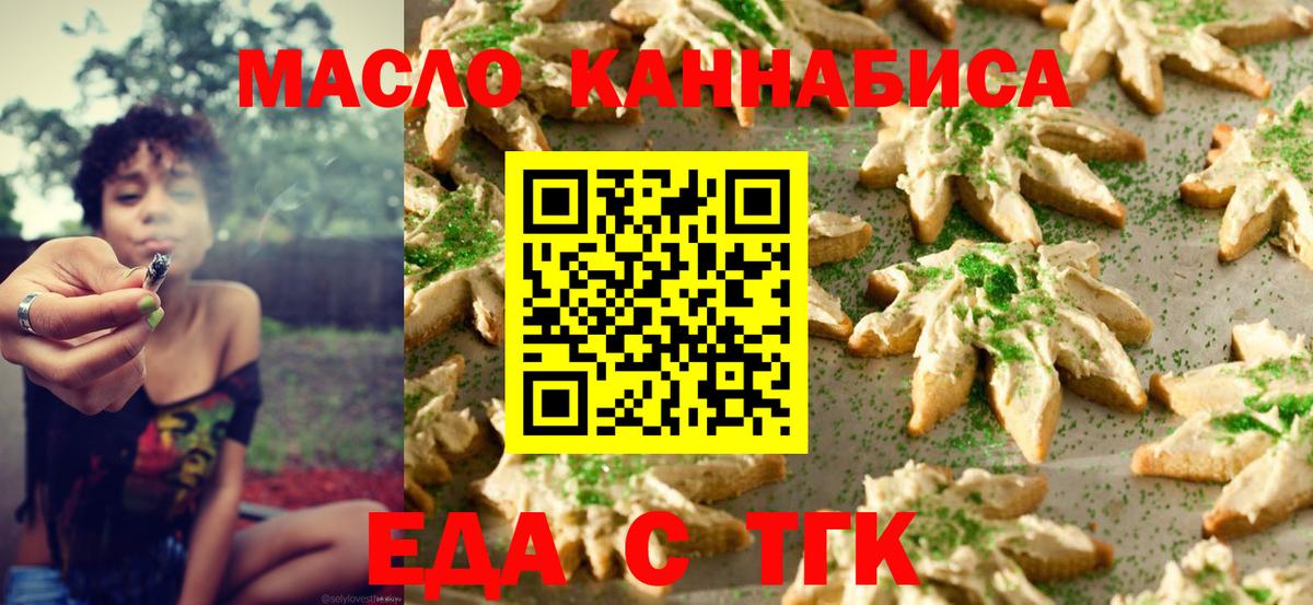 Кимры  Еда ТГК конопля  Вход с VPN 