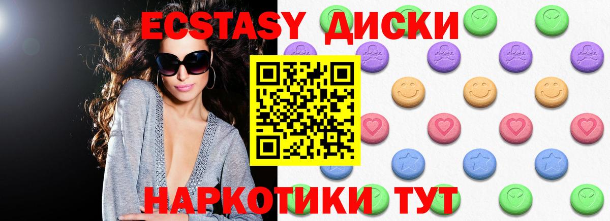 Кимры  Ecstasy таблы  Вход с VPN  ЭКСТАЗИ  ЭКСТАЗИ диски 