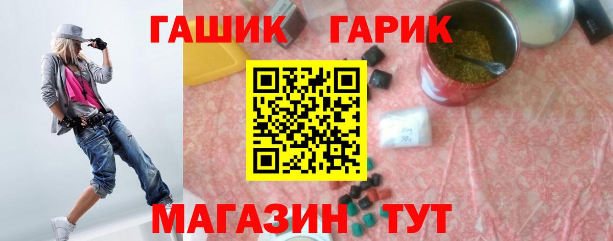 ГАШ 40% ТГК  Вход с VPN  ГАШИШ Изолятор  Кимры 