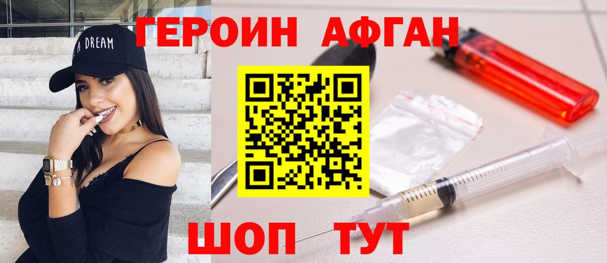 ГЕРОИН герыч  Вход с VPN  Кимры 