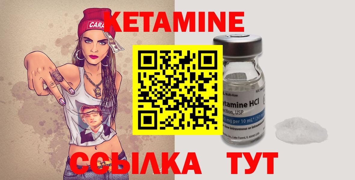 Кимры  Кетамин VHQ  КЕТАМИН VHQ  Вход с VPN 
