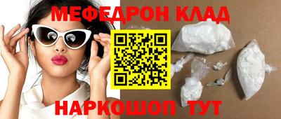 мяу мяу мука Краснознаменск