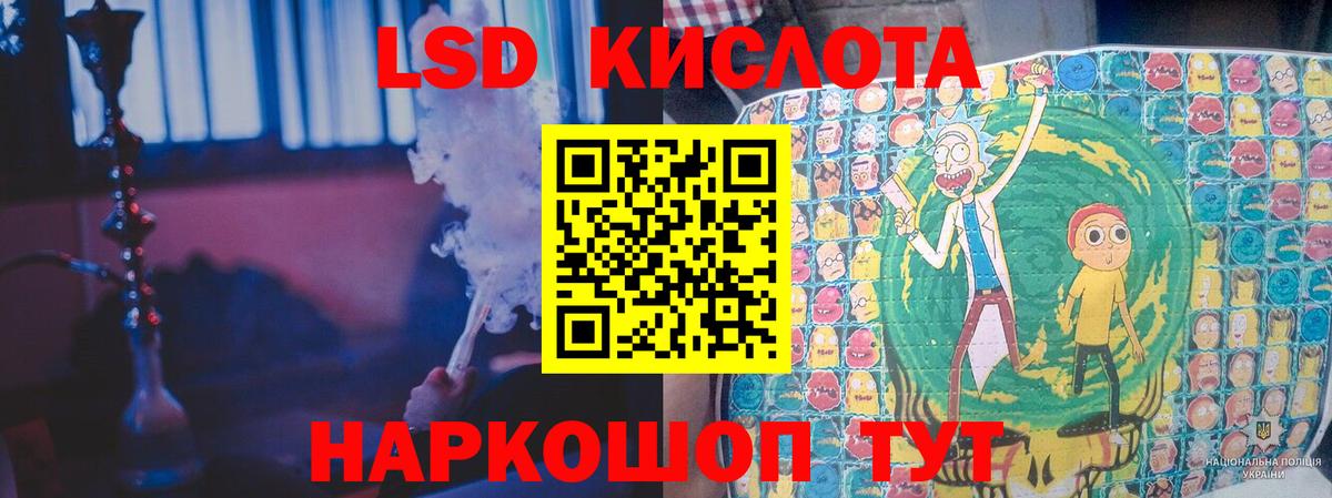 ЛСД экстази кислота  Лсд 25 экстази ecstasy  Вход с VPN  Кимры 