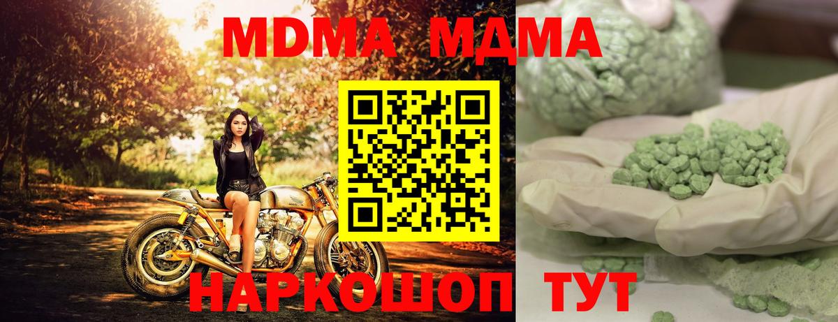 MDMA crystal Кимры