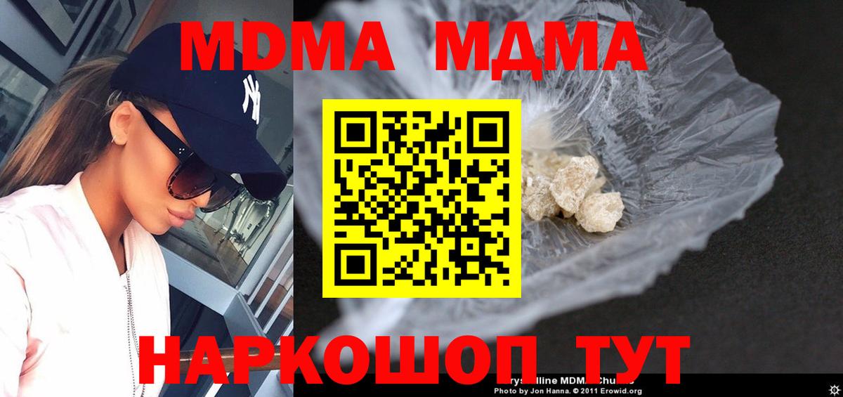 Кимры  МДМА crystal  МДМА  Вход с VPN  МДМА молли 