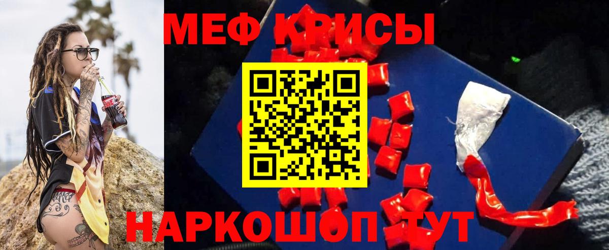 магазин    МЕФ  Вход с VPN  Меф  Меф мука  Мефедрон кристаллы  Кимры 