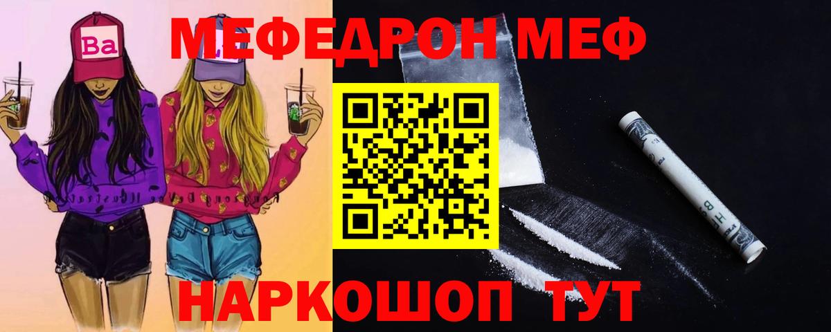 Меф мяу мяу  Кимры