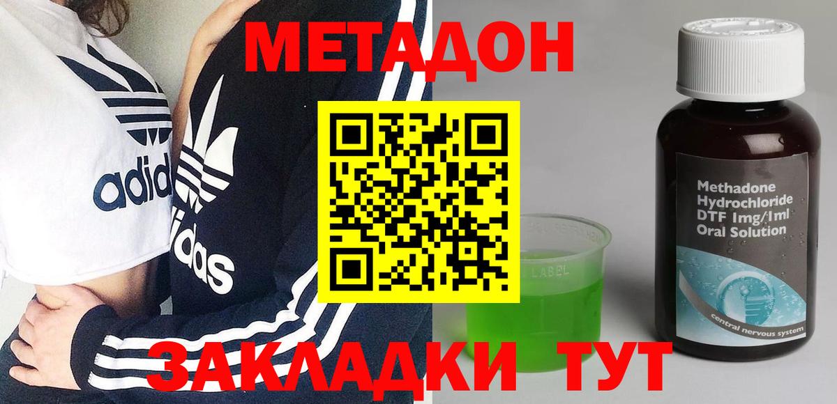 площадка официальный сайт  МЕТАДОН methadone  Метадон белоснежный  Вход с VPN  Кимры 
