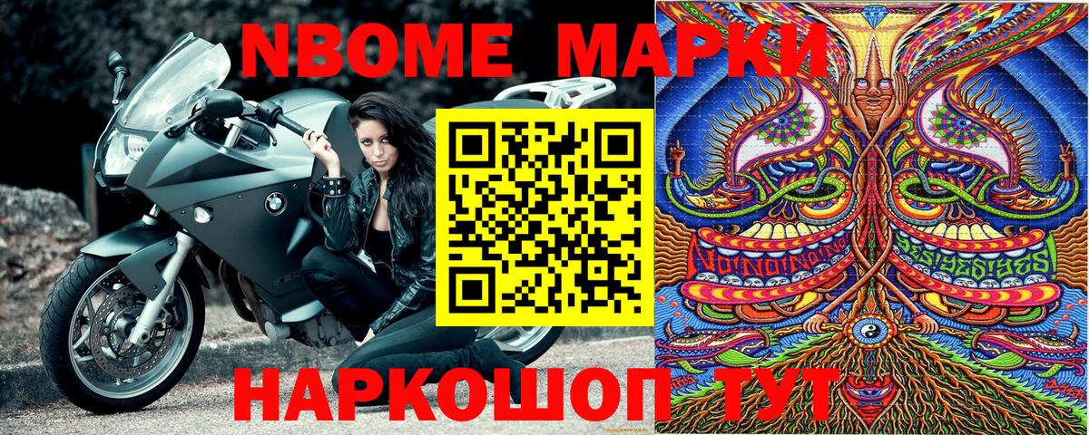 Наркотические марки 1,8мг  Марки 25I-NBOMe  Кимры  Вход с VPN 