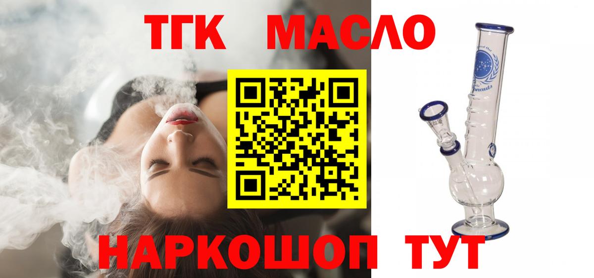 ТГК вейп с тгк Кимры