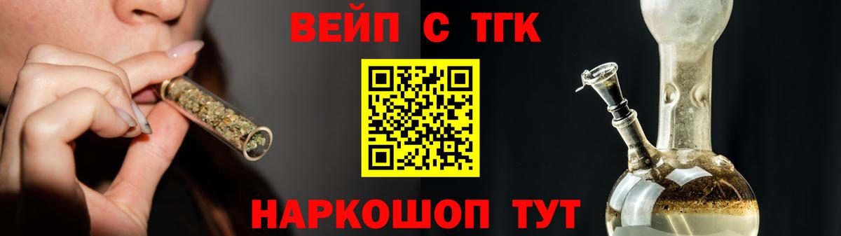 Кимры  ТГК вейп  Дистиллят ТГК вейп с тгк  Вход с VPN 