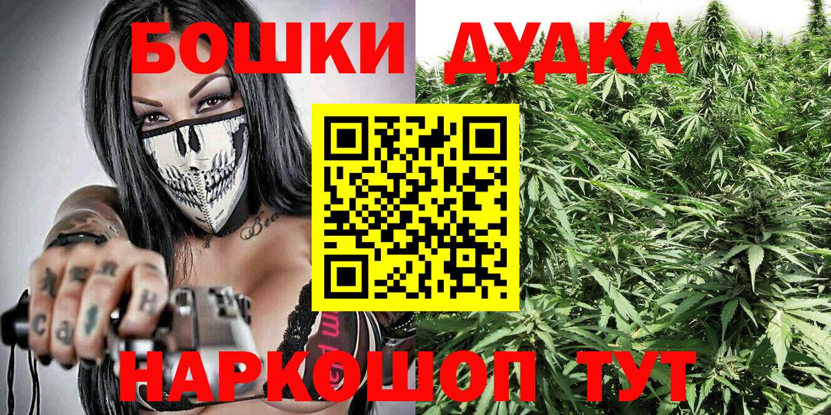 Бошки Шишки план  Марихуана Bruce Banner  Вход с VPN  Конопля White Widow  Кимры 
